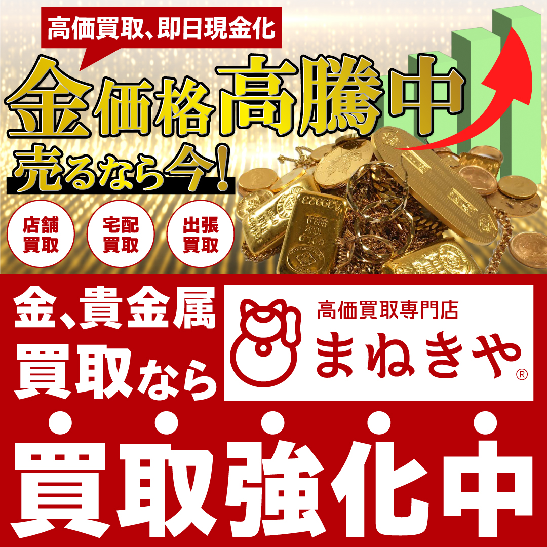 まねきや商品画像